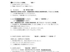 -帝京日语(春熙路旗舰校区)