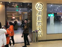 -海底捞火锅(天一广场亚细亚店)