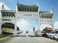 -五台山风景名胜区