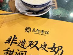 -民信老铺(华盖路店)