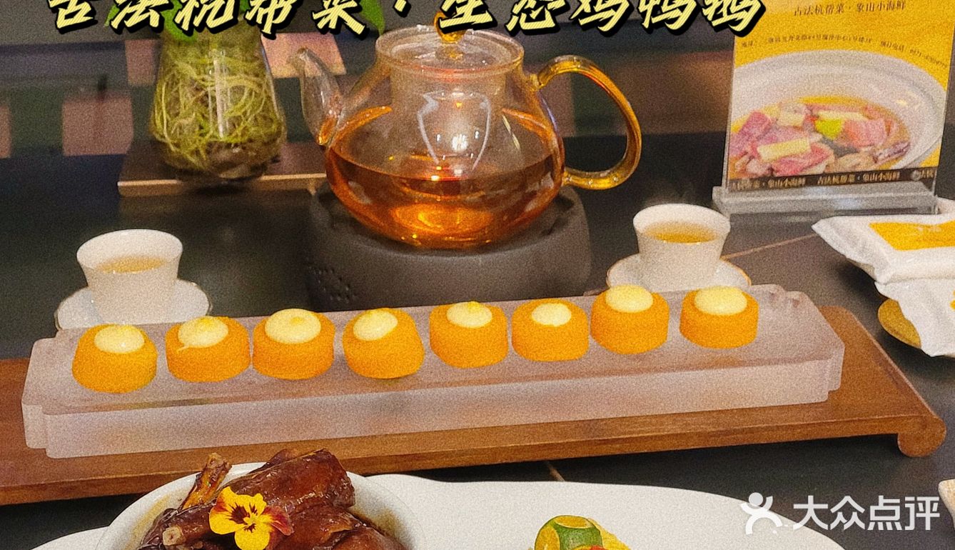 聚会首选‼️城西家宴推荐古法杭帮菜-紫荆宴🌟