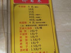 -朝阳糁馆(平安路店)