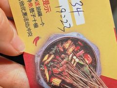 -袁记串串香(北国店)