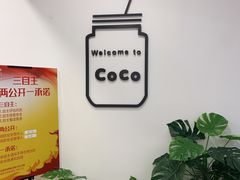 大堂-CoCo都可(北美店)