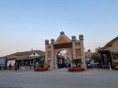 -清风小镇闯关东影视基地