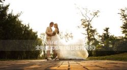 点击看大图 -唯爱婚纱国际影城(曙光大厦店)