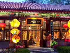 -白家大院·王府宫廷菜(苏州街店)