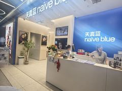 -天真蓝照相馆(五角场百联又一城店)
