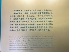 -成都武侯祠博物馆