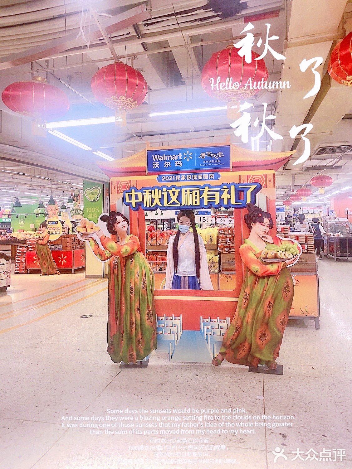 错过悔断肠！码住！沃尔玛中秋大放价～ 