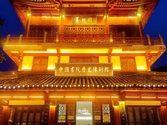 -老城南.鸭血粉丝汤(夫子庙店)