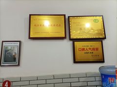 -智强牛肉面