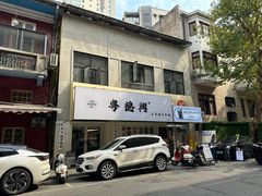 -巴公房子