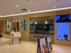 -味太助·银饭食堂(中华城店)