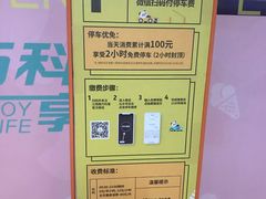 -江燕路万科里