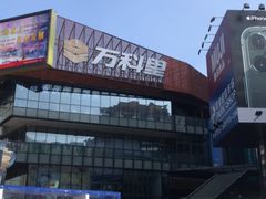 -江燕路万科里