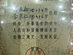 -李宗仁官邸
