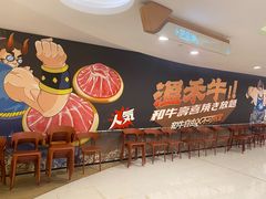 -温禾牛·和牛寿喜烧自助火锅(恒基名人店)