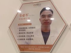 -家和正心桃源居中医诊所·医·保·店·推拿按摩·艾灸针灸·正骨整脊