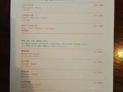菜单-铃木食堂(帽儿胡同店)