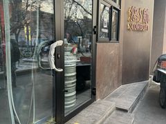 -悠航SLOWBOAT(三里屯店)