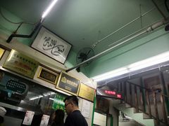 -清真蒋有记(老门东店)