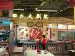 -彭耕记猪油炒小菜(吉联mall店)