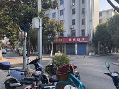 -西塘落锅面(罗星路店)