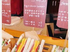 -Al Salam莫的三明治
