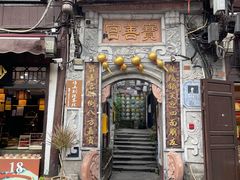 -磁器口古镇