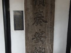-清晏园