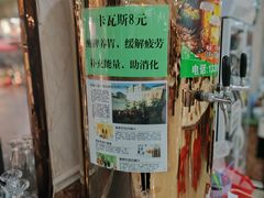 -托克逊老四号餐厅
