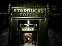 门面-星巴克臻选(成都宽窄巷子店)