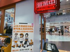 -大悦城(沈阳中街店)