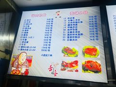 -傅记酱肉