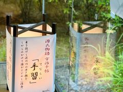 -宇治市源氏物语博物馆