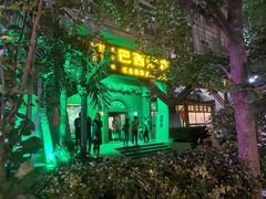 -戈拿旺巴西烤肉(崇文门店)