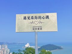 -景山公园