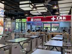 -王興記(中山路店)