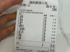 -福屿鲜捞小吃·捞化(福屿总店)