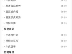 -蜀大侠火锅(春熙路店)