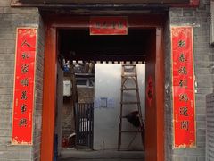 门面-大槐树烤肉馆