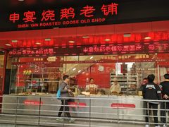 -申宴酒楼(王子百货店)