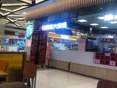 -阿香米线(余姚五彩城店)