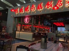 门面-陈鹏鹏潮汕菜(宝安机场T3航站楼店)