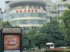 -娃哈哈(庆春路店)