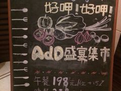 iphone_upload_pic-AdD全日制餐厅(中谷花园酒店)