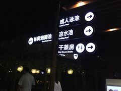 -顺景温泉