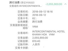 -芽庄洲际酒店自助餐厅