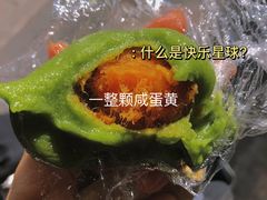 蛋黄肉松青团-许阿姨糕团店(南京总店)